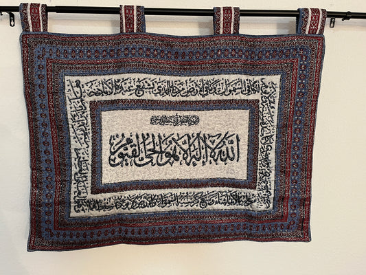 XL Wandteppich Ayat al-Kursi Schutzsure